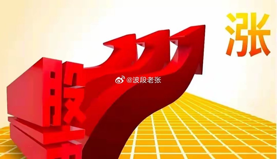 今天,A股拉升至3867点,迹象表明了, 明天周四,A股将迎来大级别变盘今天收盘