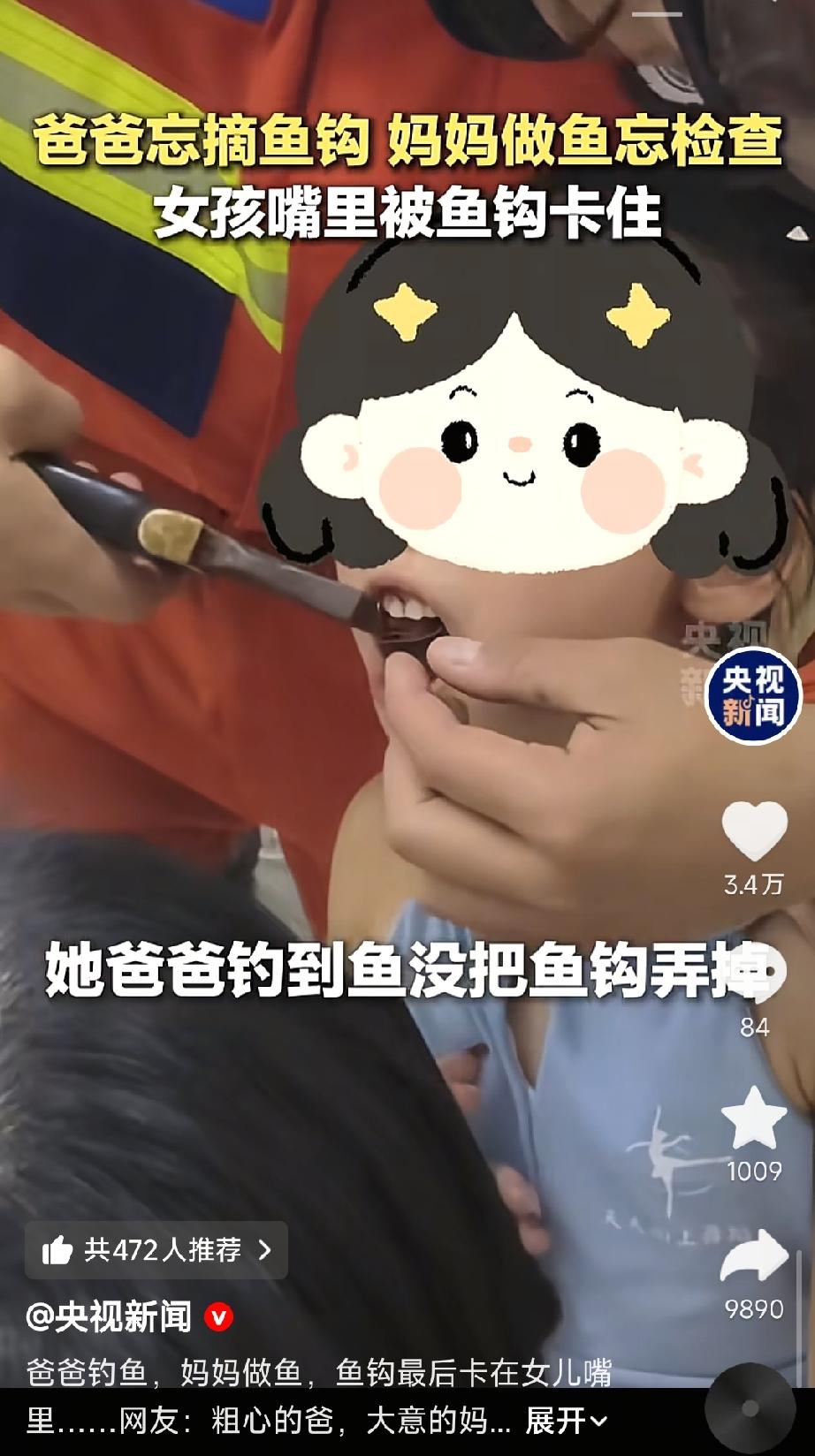 上央视新闻了，
爸爸钓到的最大的鱼竟然是自己的宝贝女儿。

江西一位爸爸热爱钓鱼