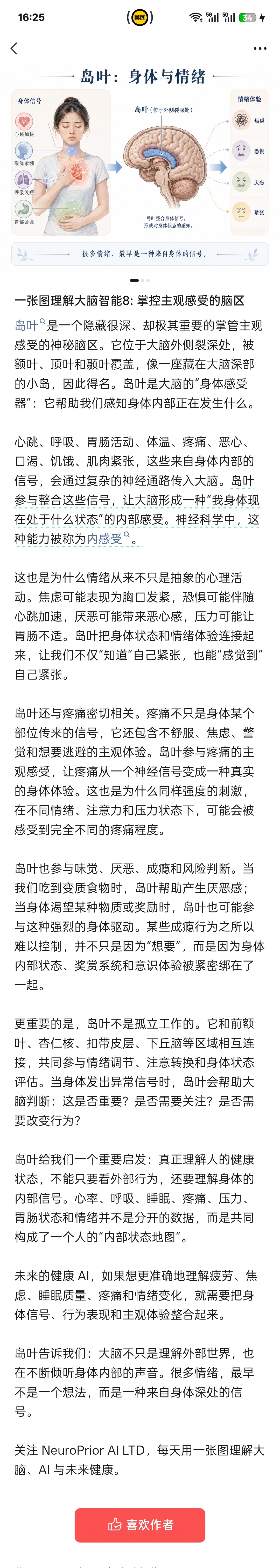 分享图片 