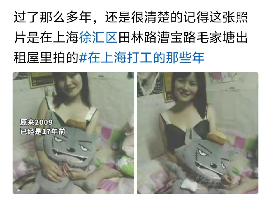 我1999年前后租房在宜山路忘了叫什么村的农宅里，刚认识我老婆时，二个人才20来