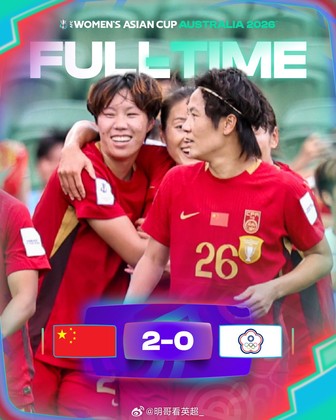 中国女足晋级亚洲杯半决赛中国女足直通巴西世界杯中国女足2比0中国台北女足 世界杯