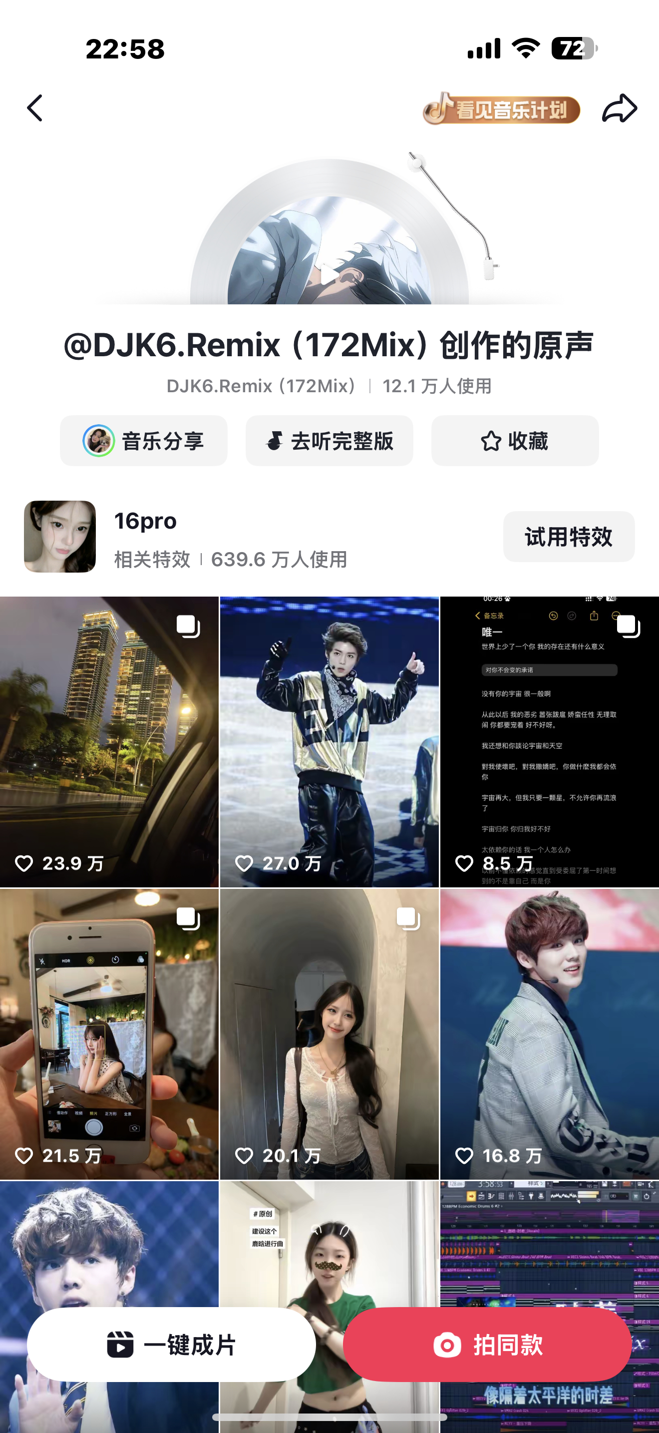 我的法克啊12.1w人使用……时差你继续吧！ 