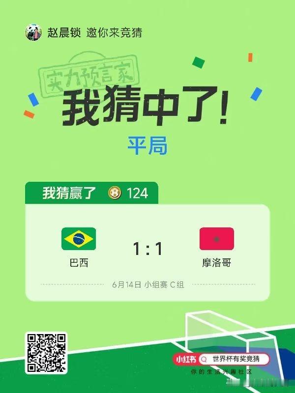 凭实力说话……