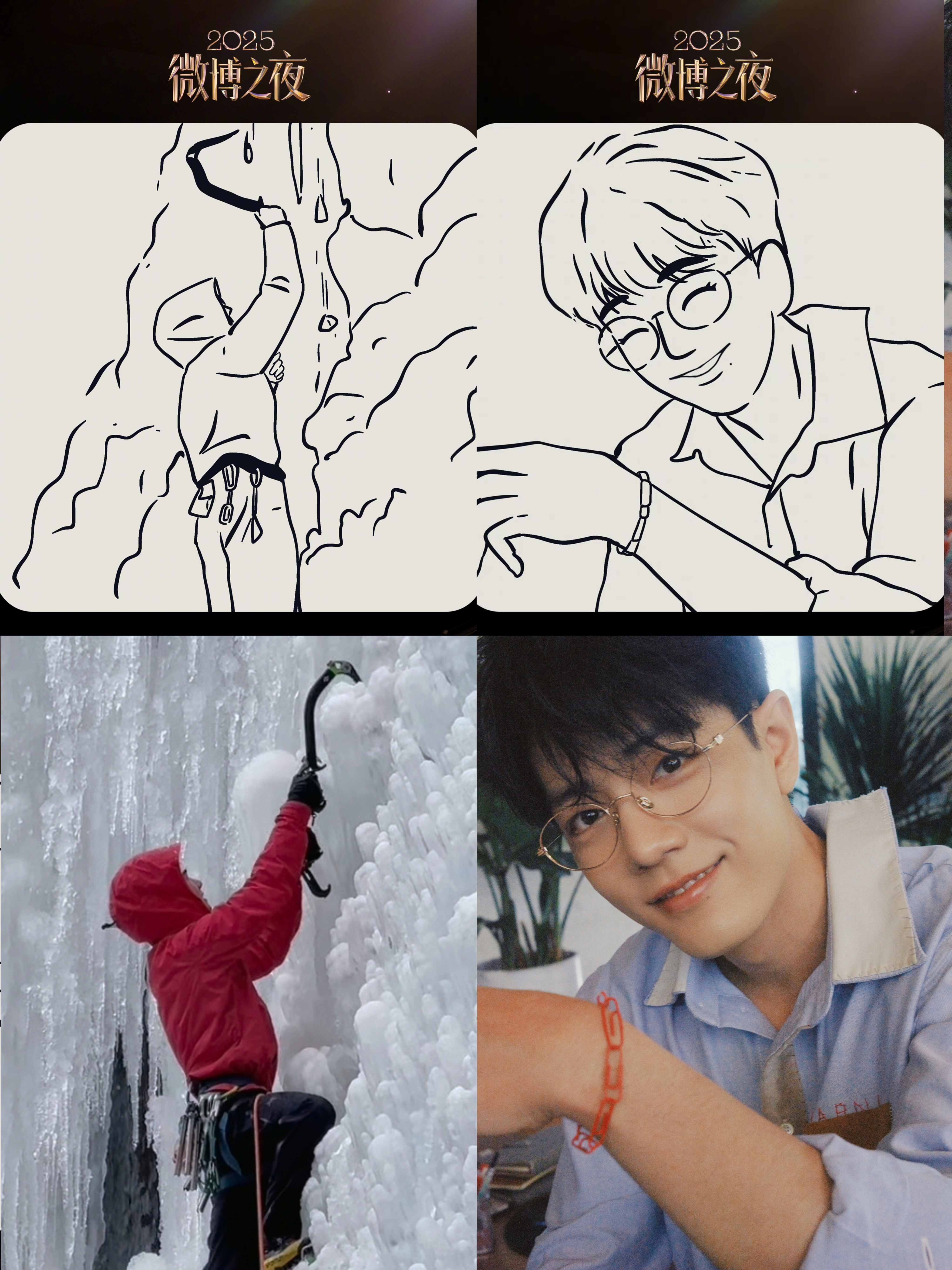 微博之夜第七波阵容王一博肖战，要来微博之夜了！我们有救啦 王一博简笔画 肖战简笔