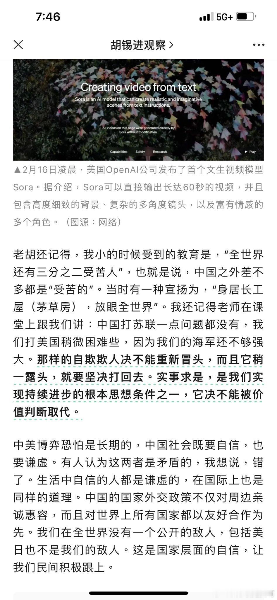 老胡距离右派还有20公里[爱你][爱你][爱你] ​​​