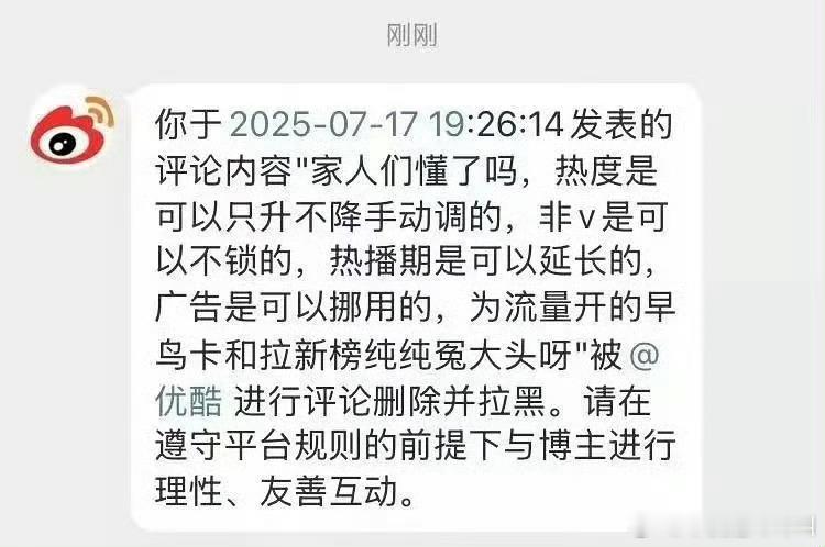 流行拉黑呀 ​​​