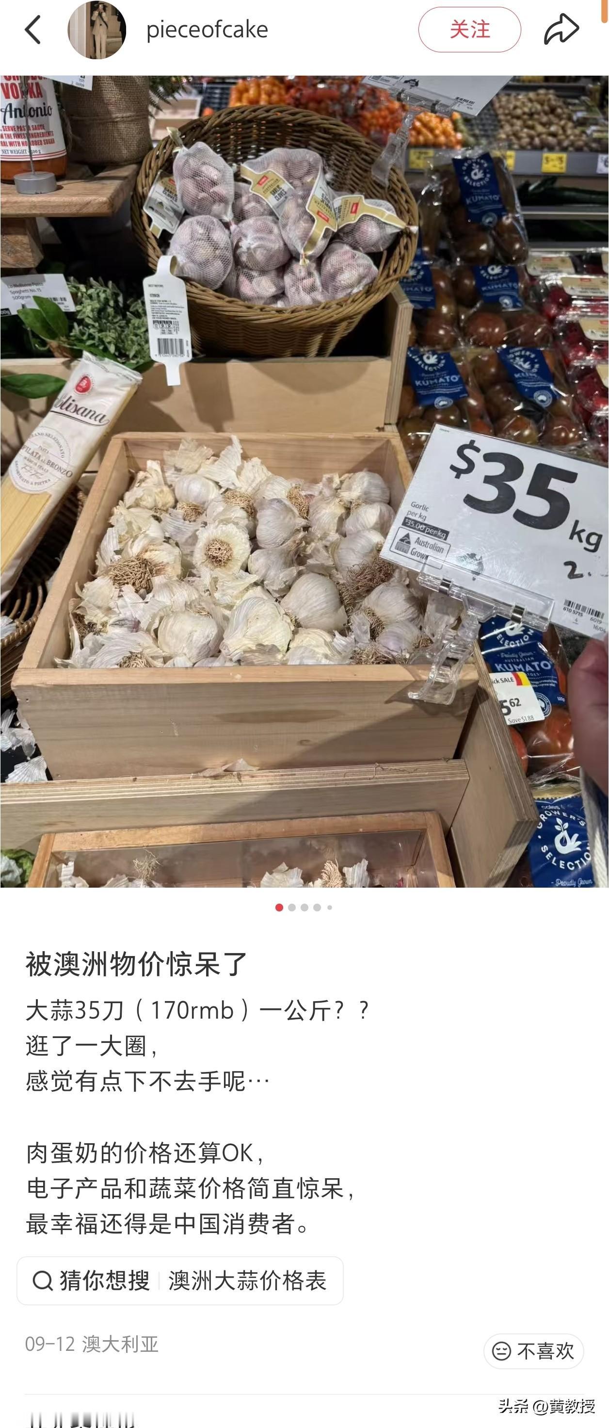 还移民吗？[捂脸]790块钱，在国内能买三百多斤小葱，在澳洲只够买一斤
实在是吃