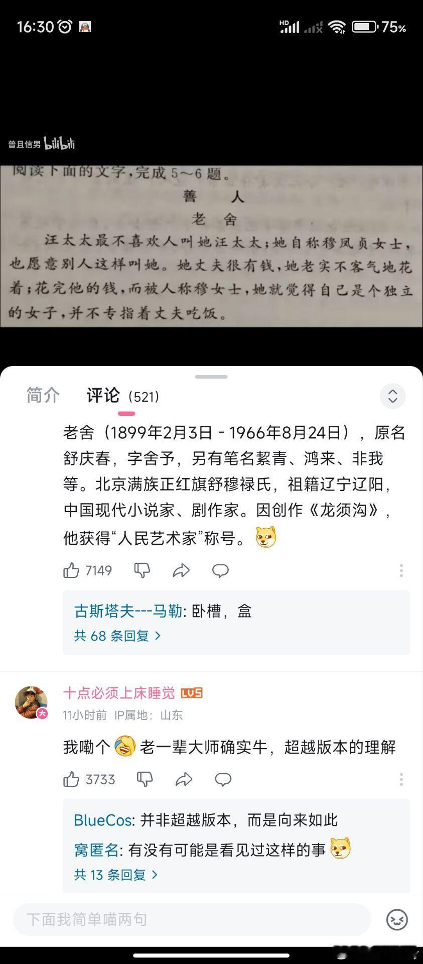 老一辈艺术家超越版本的理解[哆啦A梦吃惊][赞] 