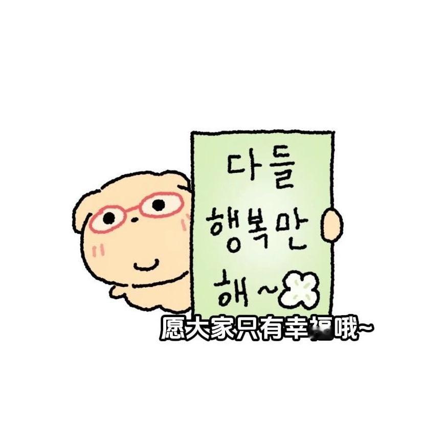 依旧希望九月能对瑶月和xpp好一点[好运连连] 大家都要开开心心的呀 ​​​