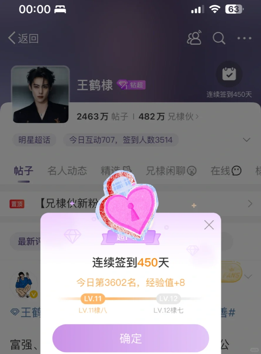 450天了❗️