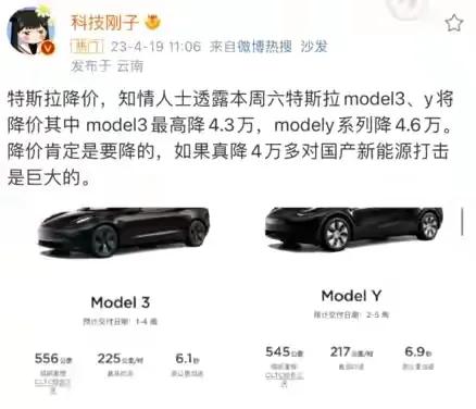有传闻说特斯拉将于4月22日将会再度降价，调整后Model 3起售价将低至18.