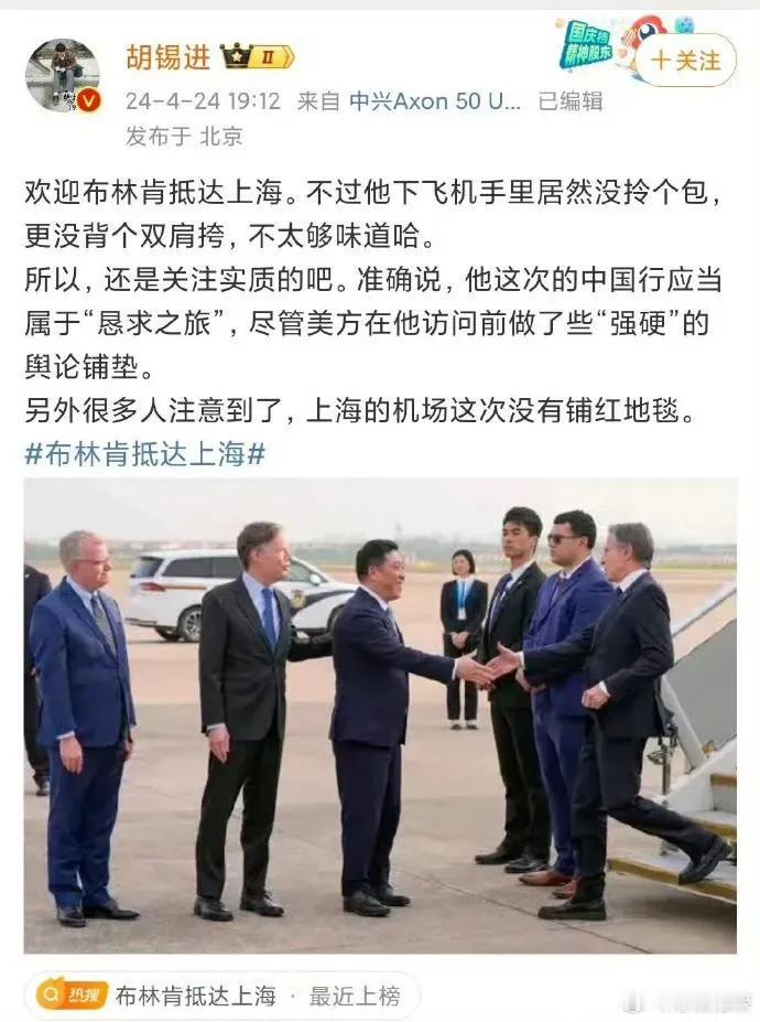 话说，1980年起改革、简化迎送，外国元首、首脑访华有红毯，由部长级（陪同团团长