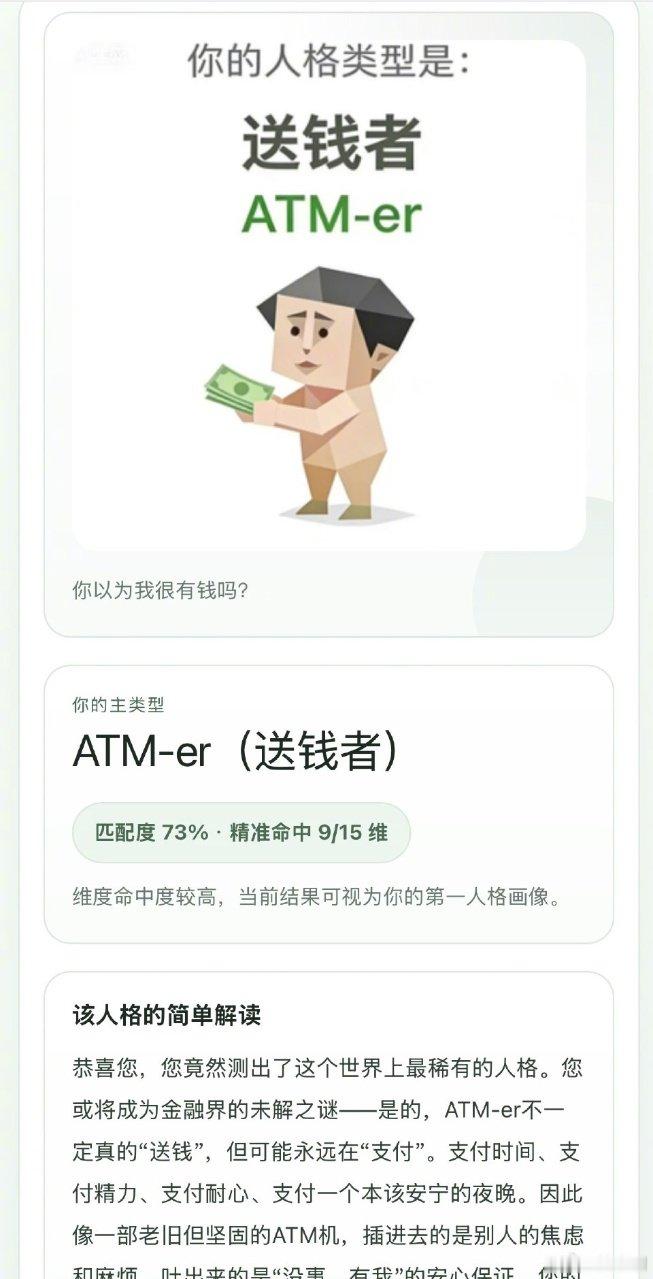 黄晓明的sbti送钱者黄晓明sbti是送钱者 黄晓明的sbti送钱者~ 