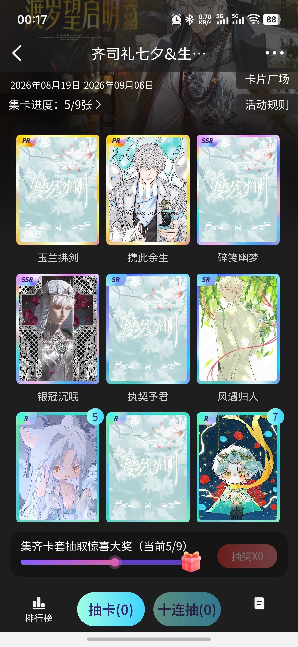 别闹了！ 