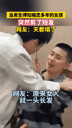 原来女人就是一头长发[笑哭]