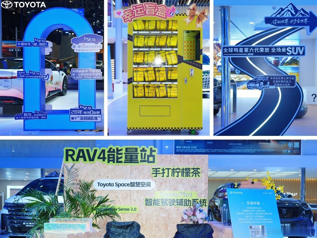 面向科技与未来 一汽丰田精彩亮相粤港澳大湾区车展5月29日，2026第三十届粤港