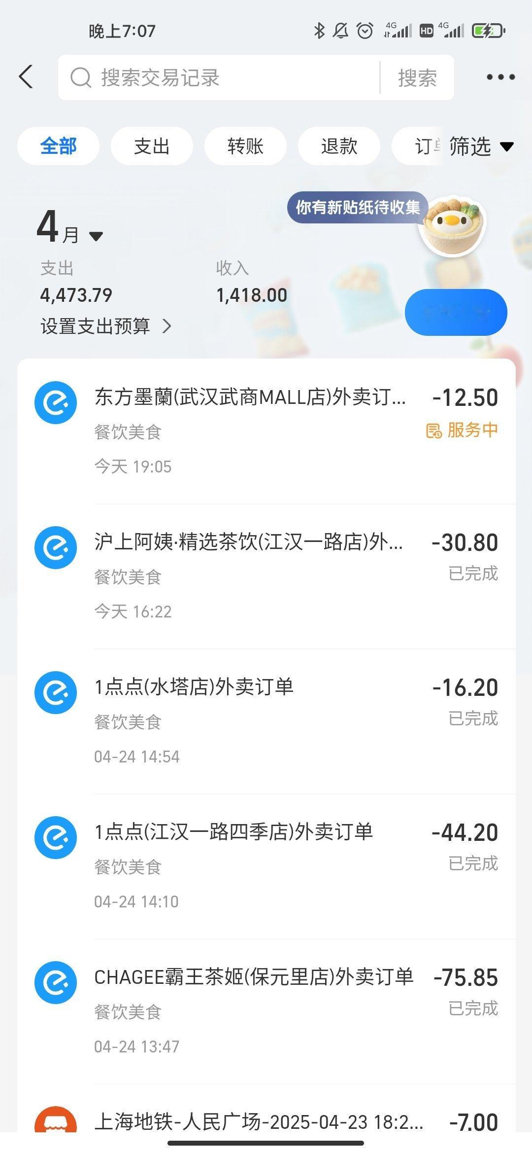 最近的奶茶量看的俺血糖飙升，但是好想喝。。。。 ​​​
