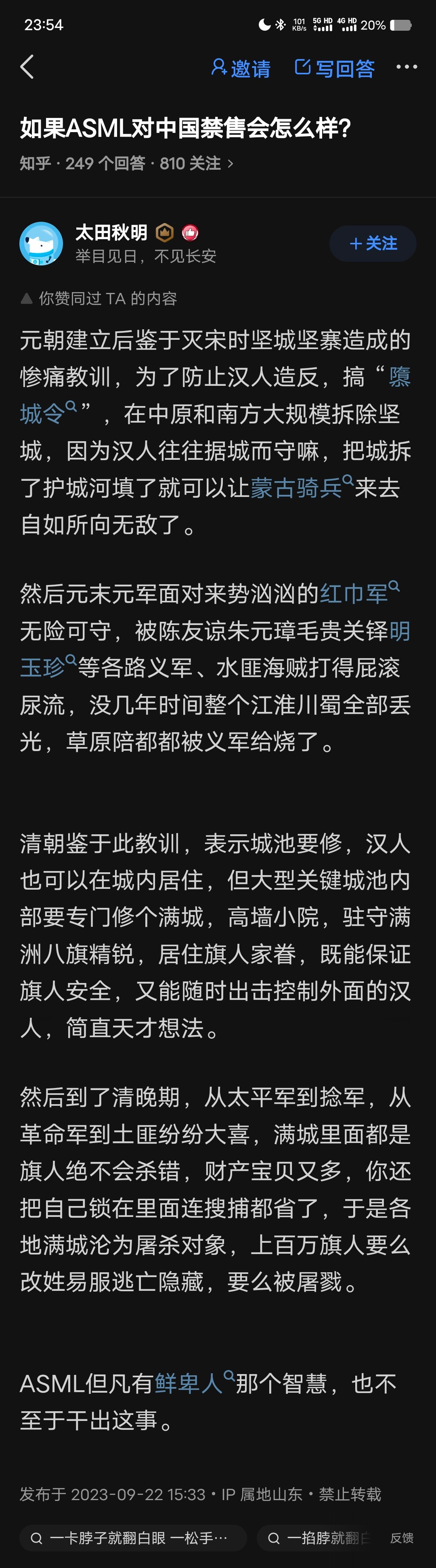 据说辛亥革命的时候，西安满城的遗老遗少怕被男的发配女的为娼集体点火自己烧自己自革