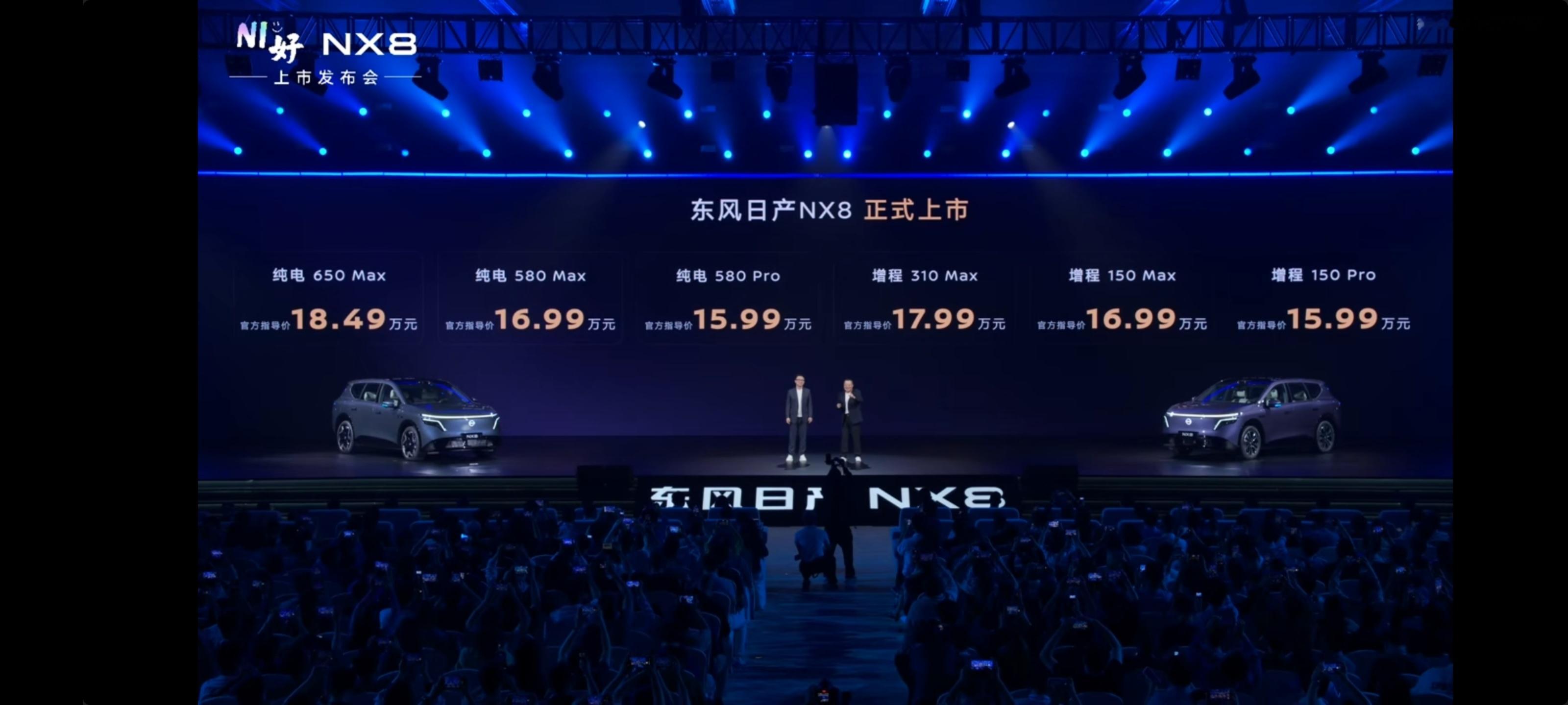东风日产NX8售价 置换礼之后14.99万元起，东风日产这两年真是想得非常清楚，