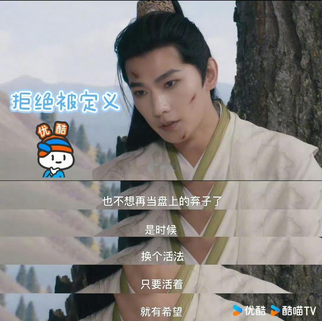 杨洋凡人修仙传限免优酷限免杨洋凡人修仙传