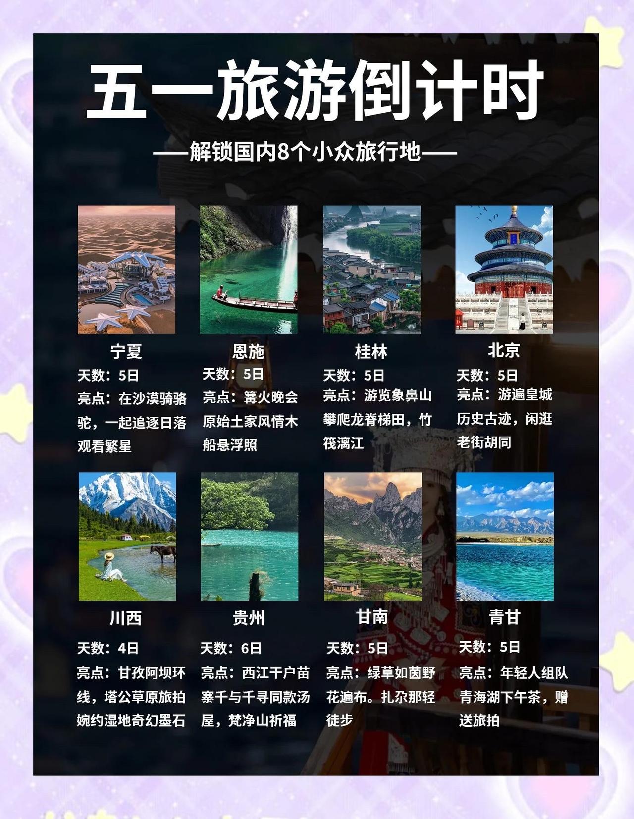 五一假期新玩法爆火！原来我们想要的从来不是人山人海

盼了小半年的五一假期终于来