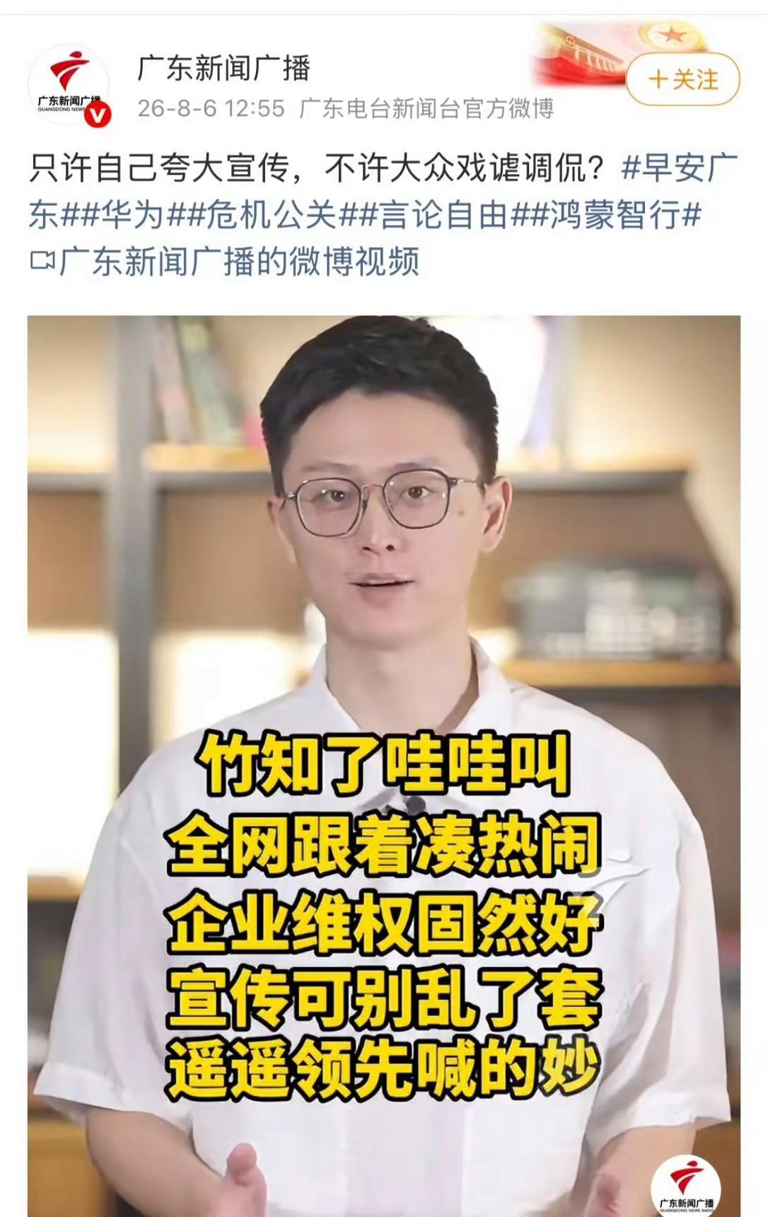 广东卫视，你这样做合适吗？别的媒体如果这样说，也就不说什么了，为什么偏偏是广东的
