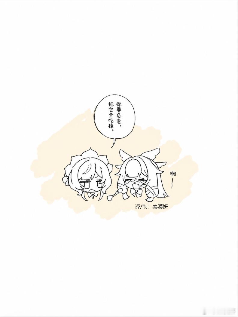 孩子吃蛋糕用手被严厉批评 原神原神至冬二创原神至冬 ​ ​​​