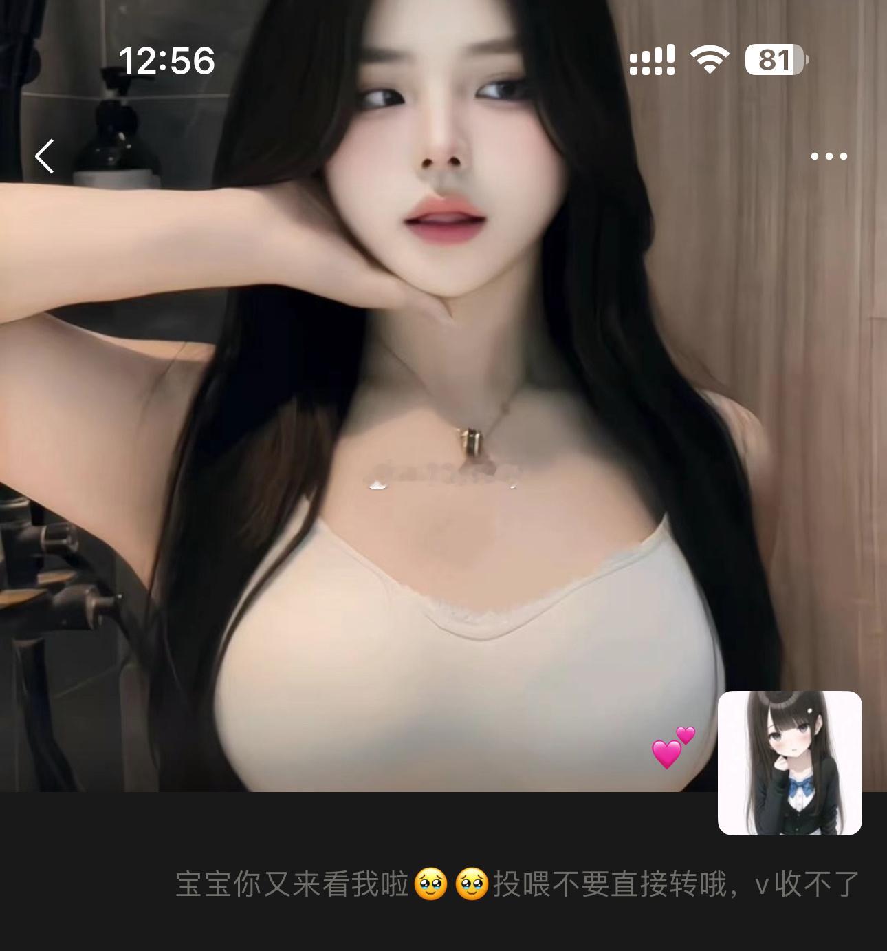 哪个宝宝有我这个v的，加人太多限制了帮我辅助验证一下！感谢[悲伤] ​​​