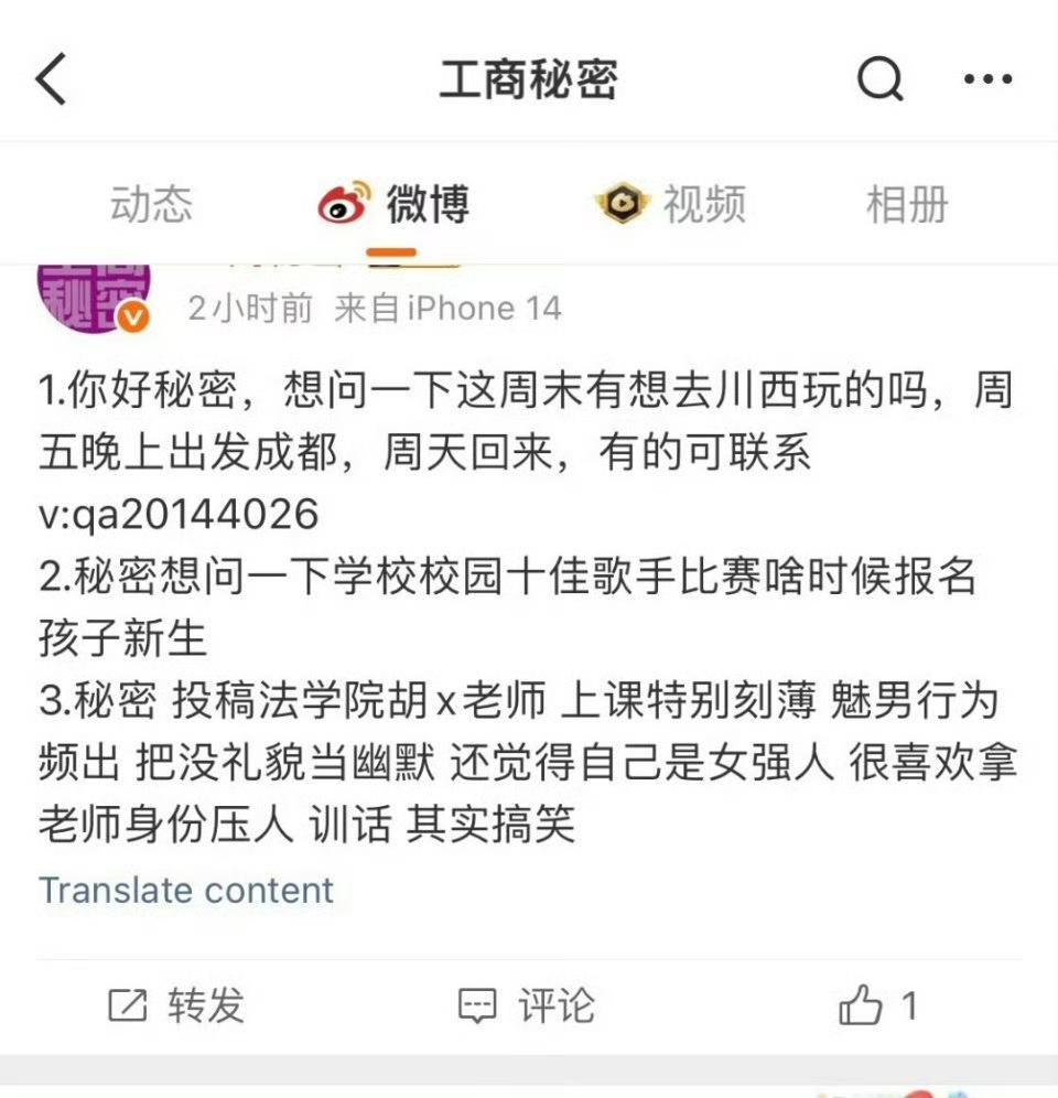 重庆工商大学，学生回答不上来问题，就网上造谣老师刻薄、媚男。

老师也不惯着，直