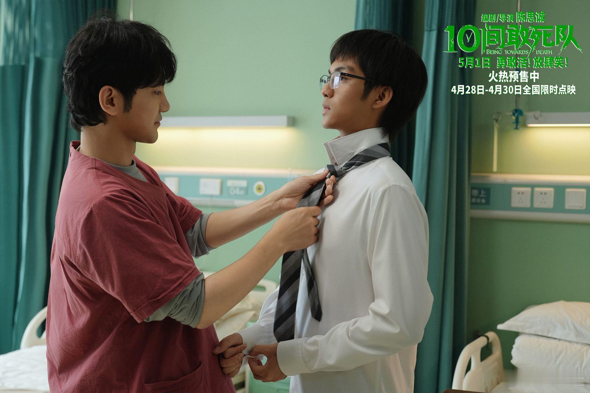 陈思诚新片好鲜活的群像《10间敢死队》真的太治愈了，鲜活饱满的群像故事温暖又有力