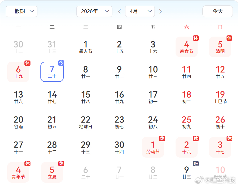 5月放假12天 再看4期丝姐美照又可以放假了放心，假期丝姐们肯定会嘎嘎出片争取给