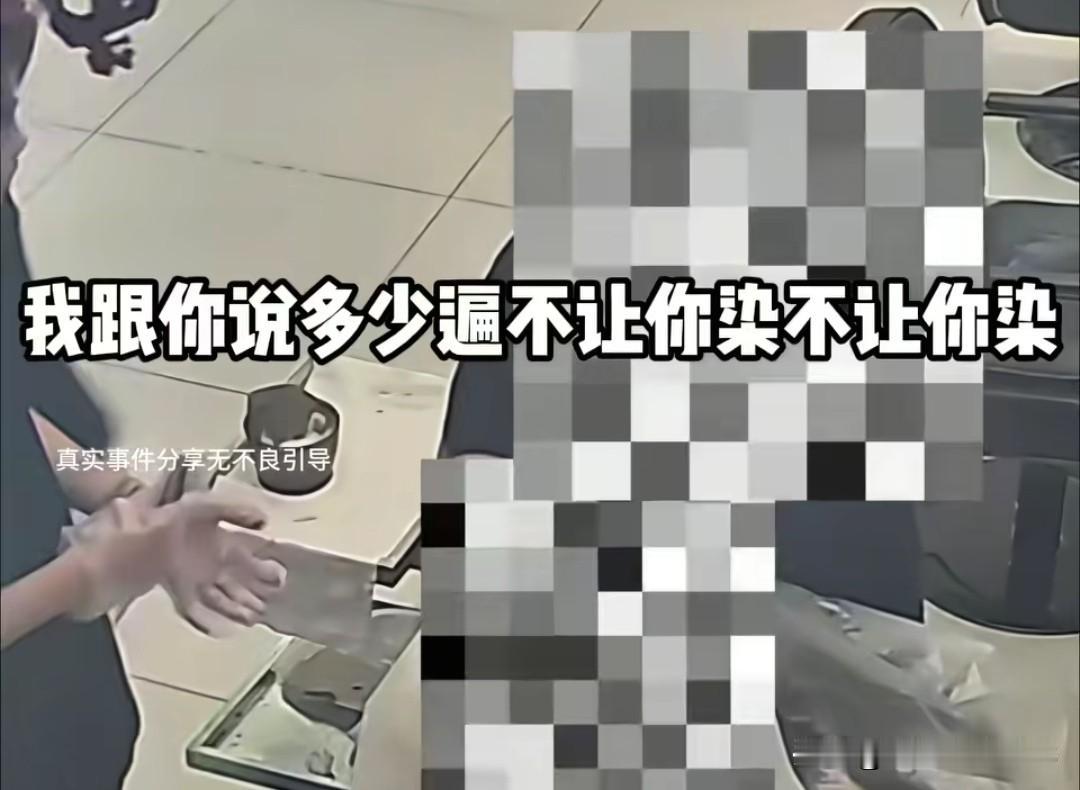 儿子高考完染头发，父亲大闹理发店，老板直接把人赶出门
 
高考结束，不少孩子都会