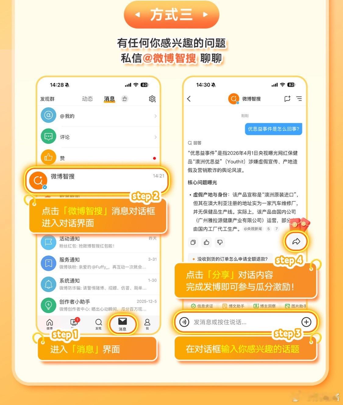 关于微博智搜的新玩法和原玩法，不是说可以同时存在吗？怎么今天一毛微博智搜的钱也没