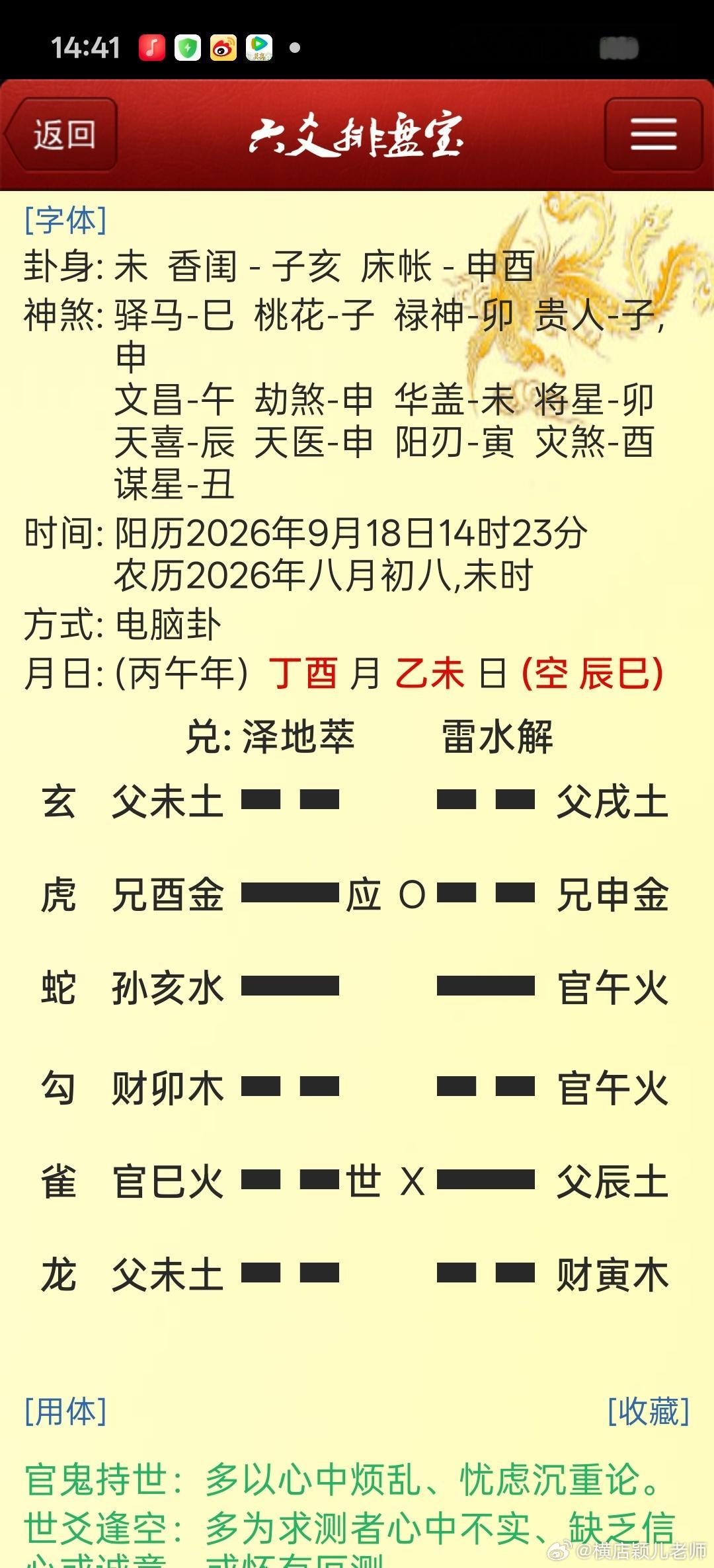 刘诗诗 吴奇隆看一下他俩人现在的关系如何：这么看来俩人是有矛盾的，虎雀对立，脾气