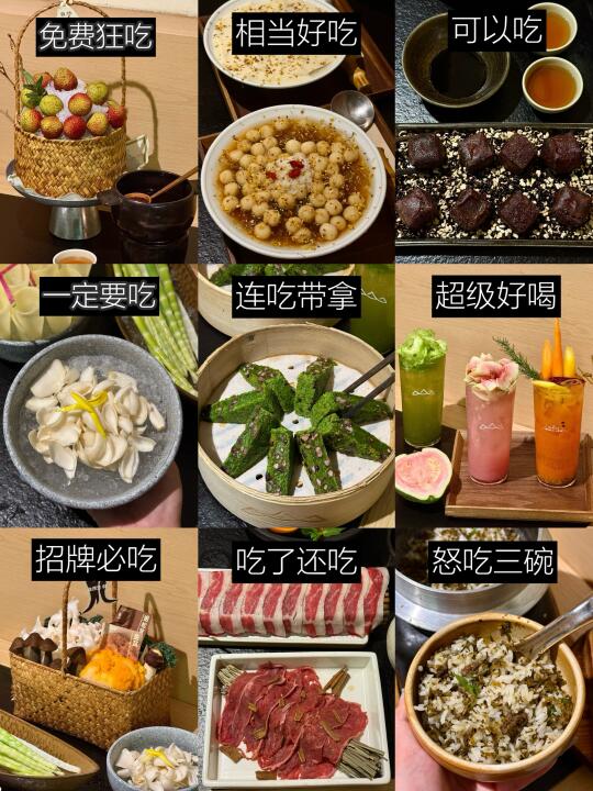 四刷山缓缓才有的不踩雷菜单😅😅…全实话！