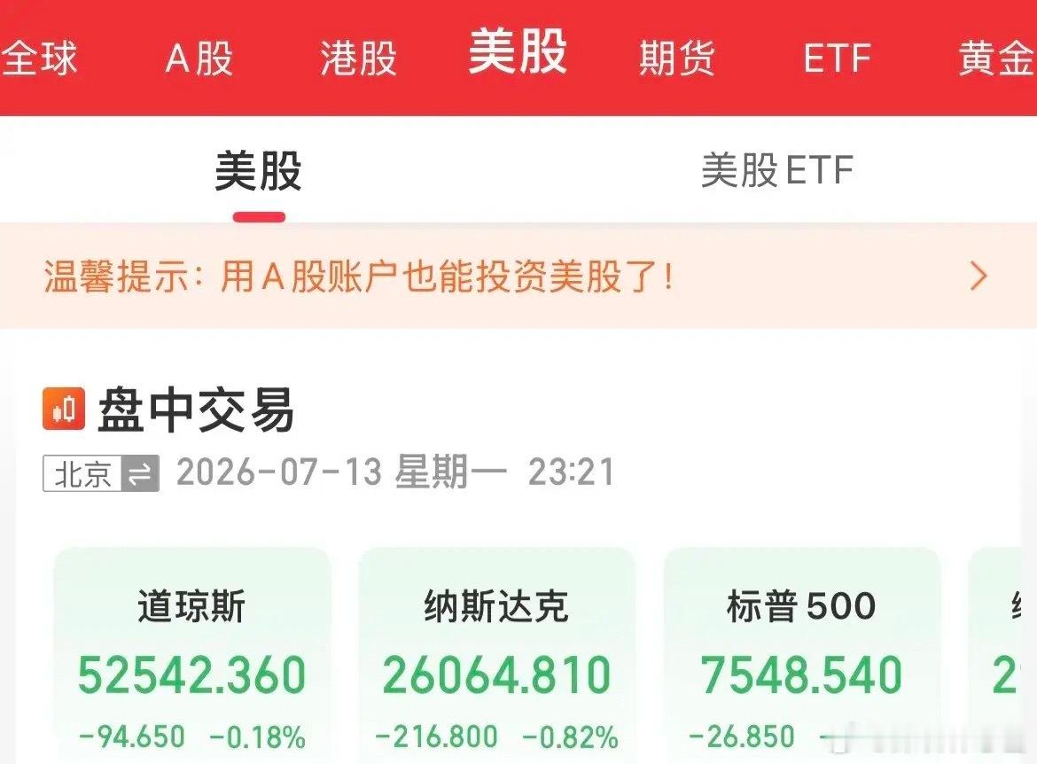 特朗普要收20%“保护费”！美联储9月加息概率大增，市场已经完全定价美联储9月加