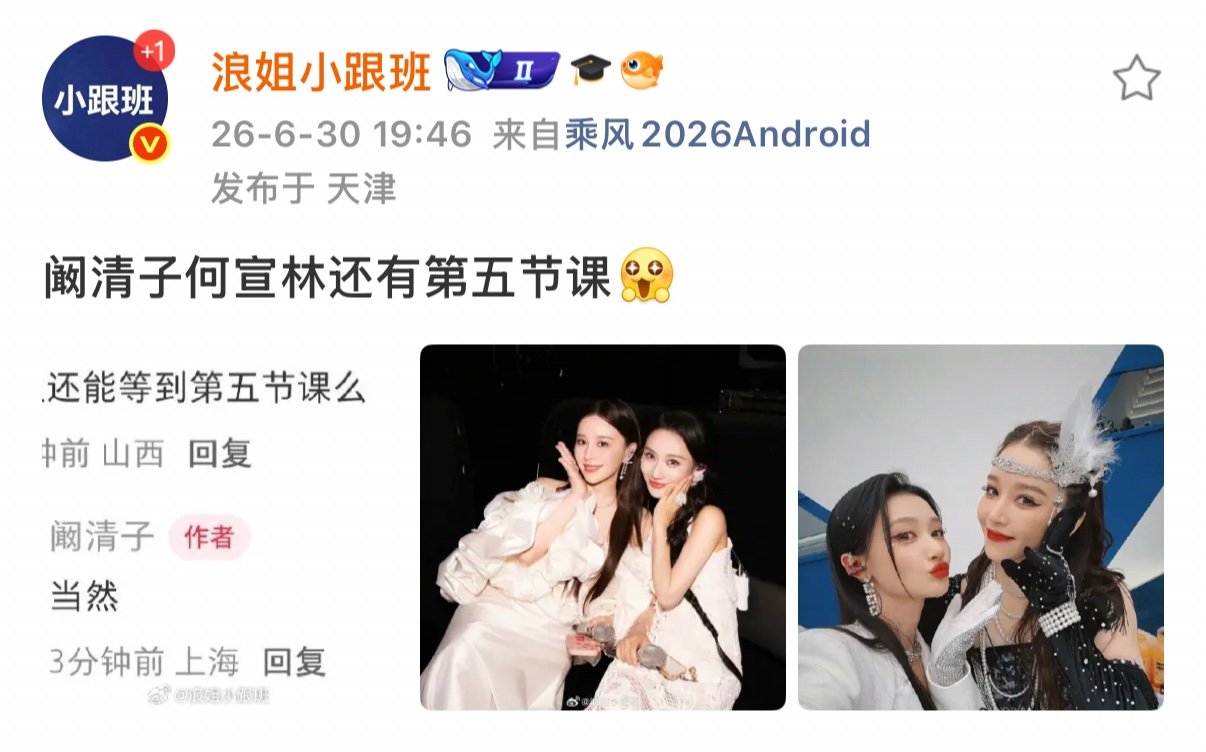阚清子何宣林还有第五节课 阚清子何宣林还能等到第五节课 我等 