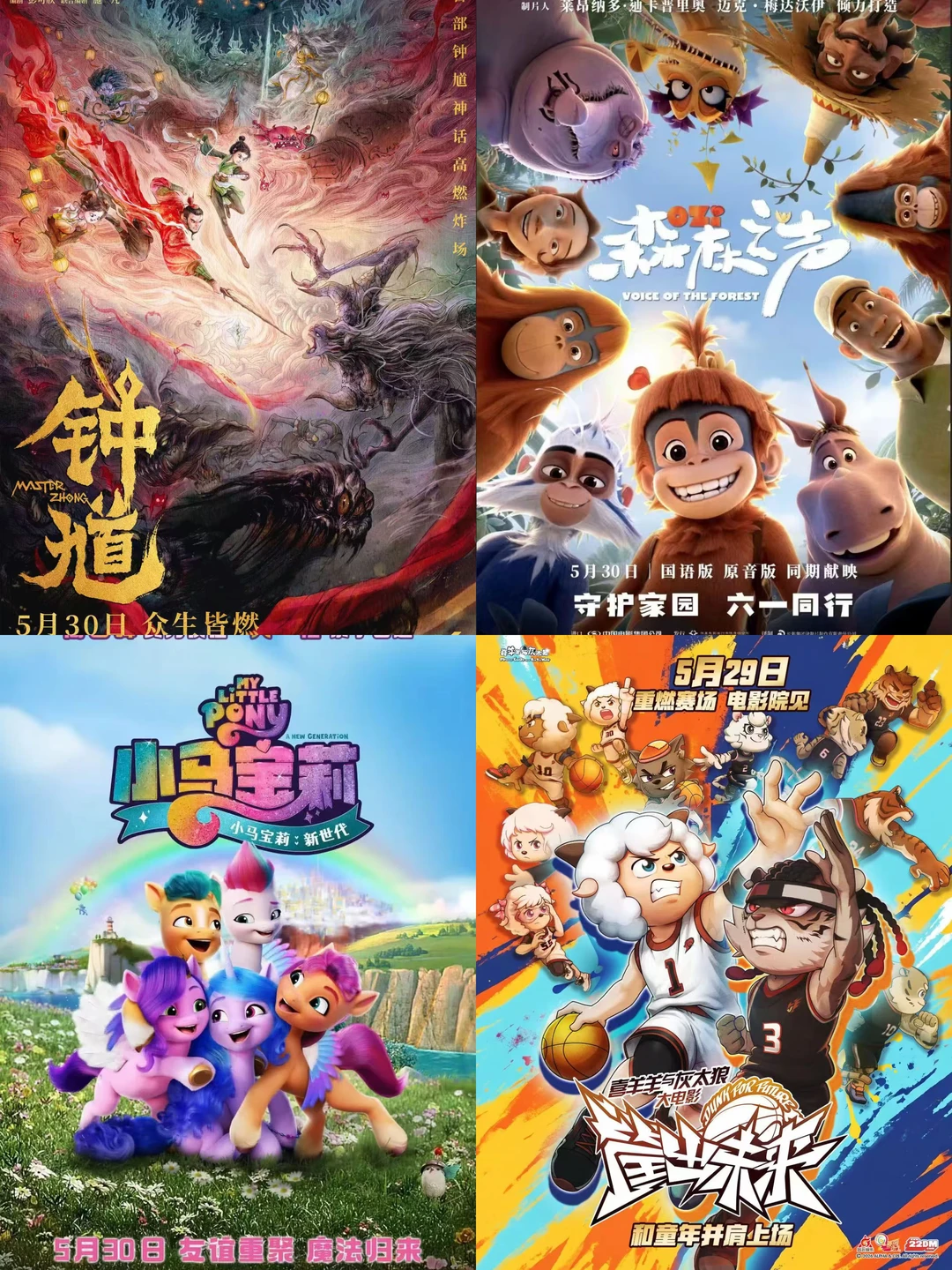 六一档电影清单！带娃看这几部就够了🎬