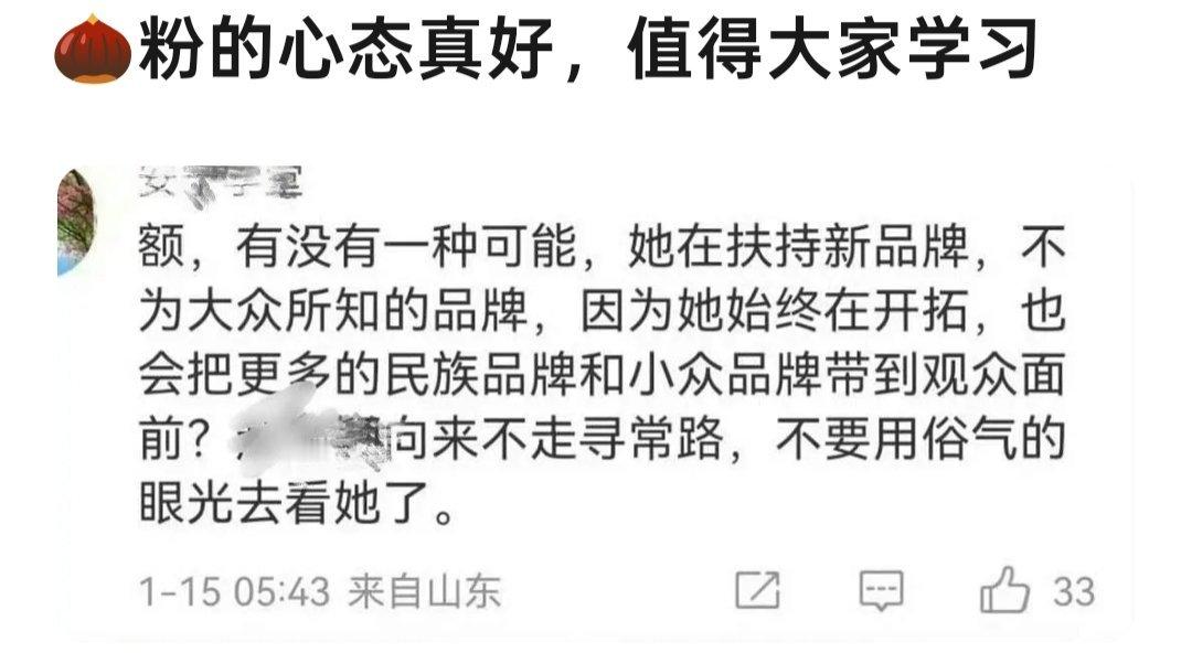 《扶持新品牌》 