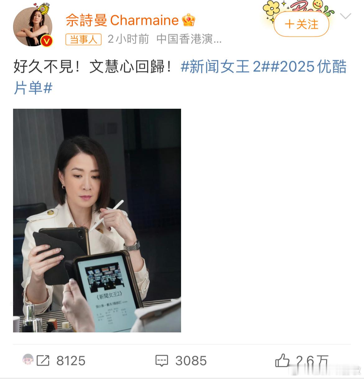 新闻女王2SNK原班人马4人回归！再加上黄宗泽的加盟真的强强联手，时隔两年新闻女