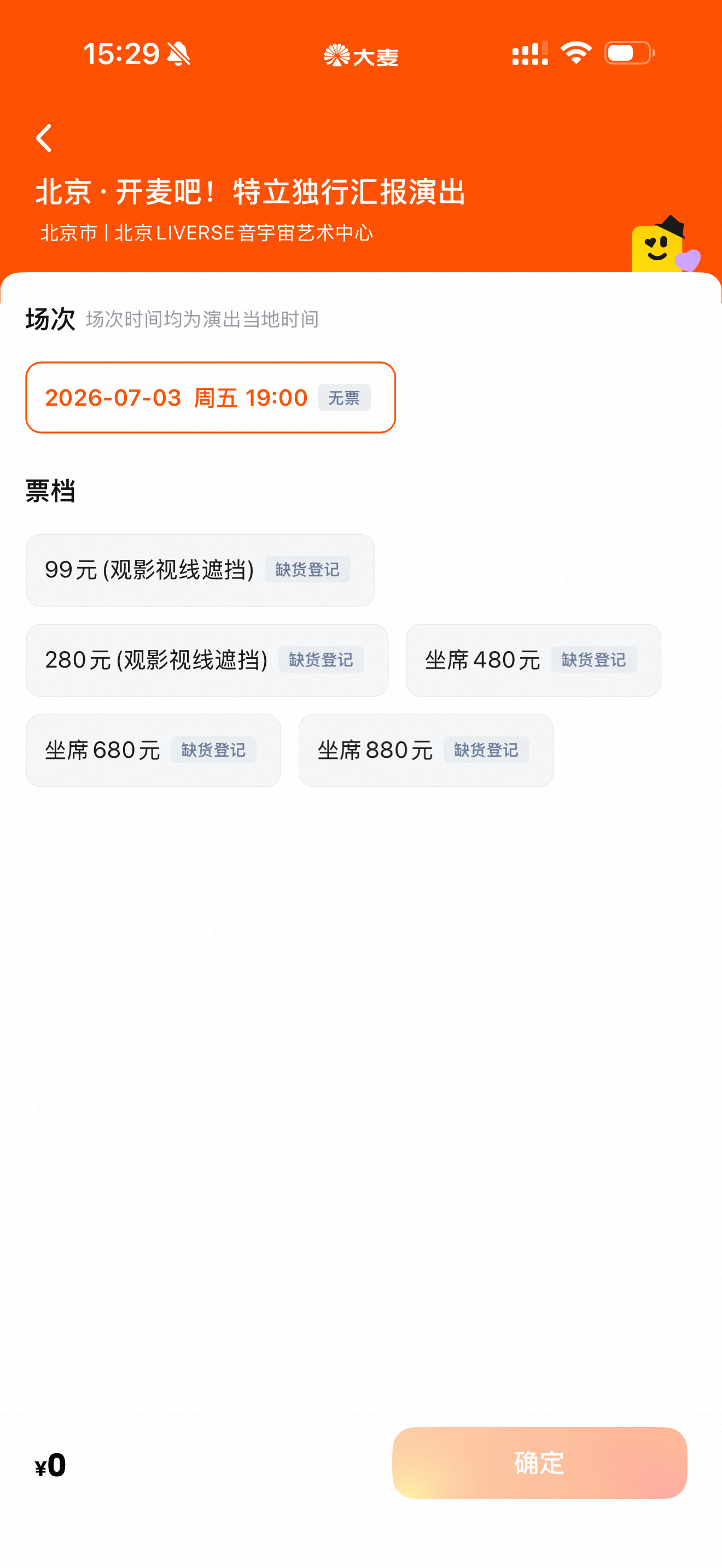 咱们亭实火啊