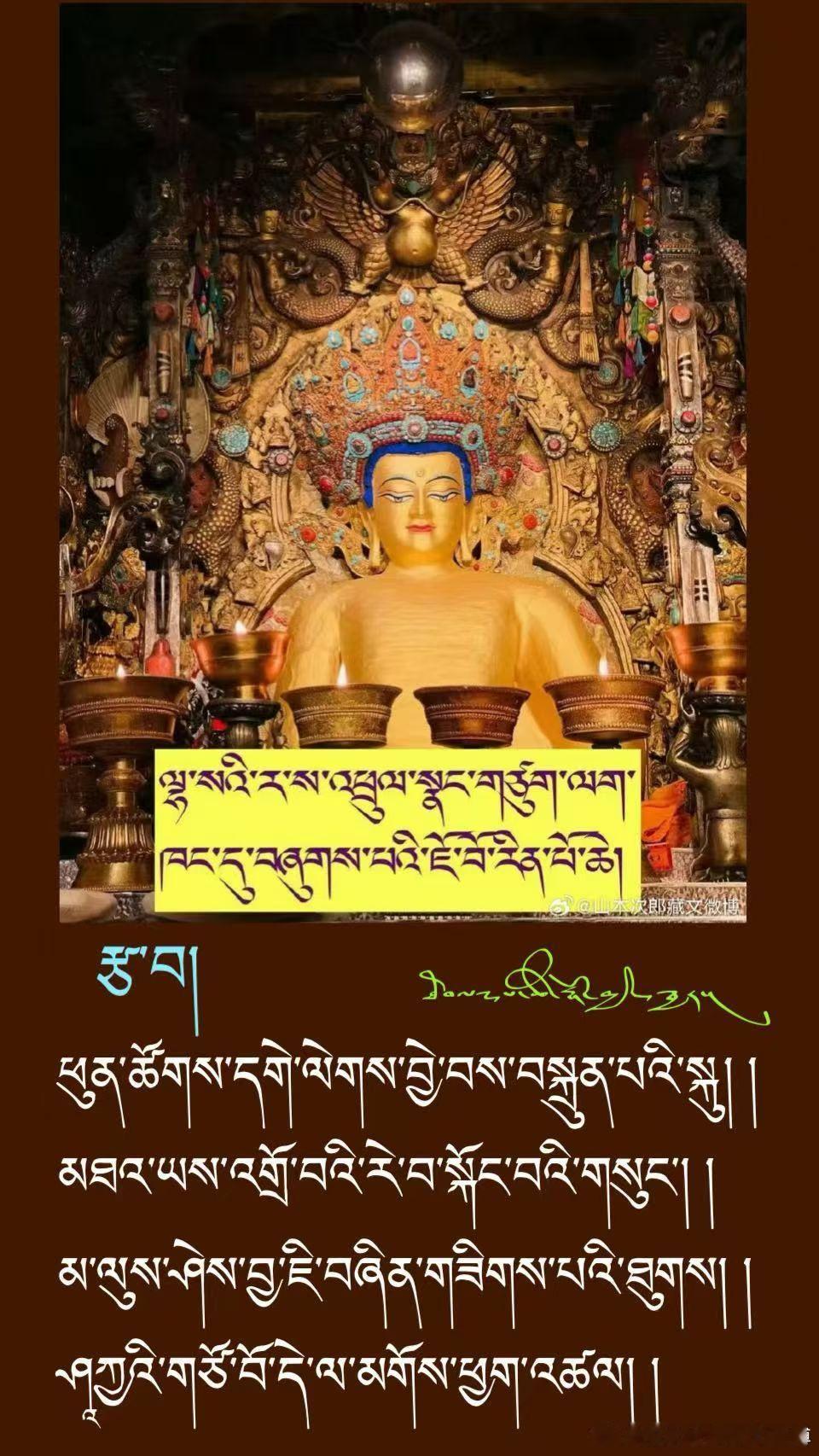 ༄༅། །ཐོན་པ་ཚེ་རྣམ་གྱིས་ཡབ་རྗེ་བླ་མ་བློ་བ