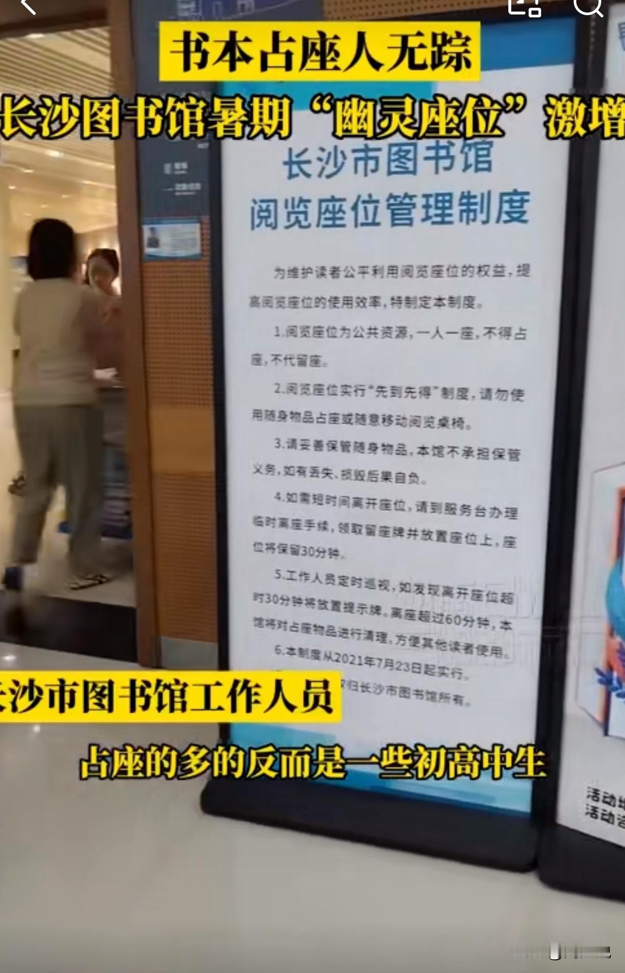 #MCN双量进阶计划#真的服！暑期图书馆一座难求，占座乱象太刺眼！

据媒体报道