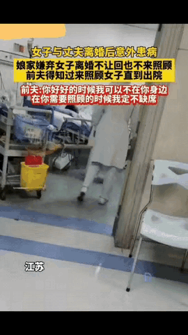 江苏，一女子离婚后不幸患病住院，娘家人得知女子已经离婚，非常的嫌弃，没想到两个弟