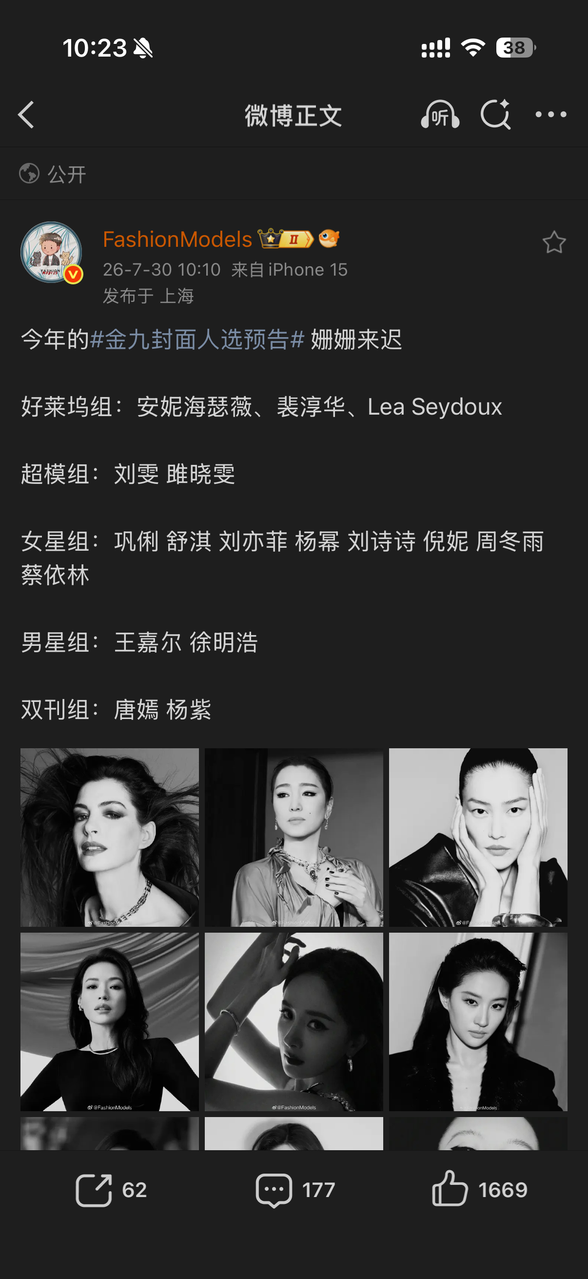 单人刊金九封面，我幂来了！大爆剧的长尾效应，杨幂值得！ 