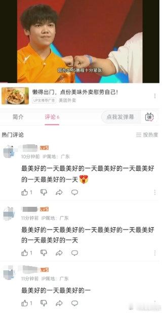 太没有素质了！小破站网友在Angel父亲过世视频下方留言：最美好的一天随后有UP
