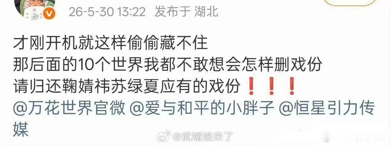 鞠婧祎粉丝向万花世界维权鞠婧祎网宣组向万花世界维权大女主快穿剧的精髓在于主角贯穿