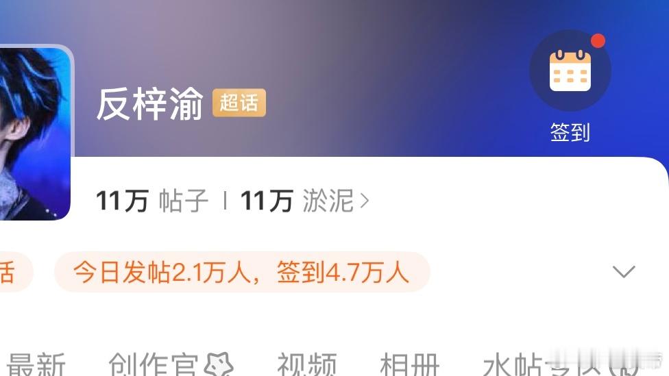 反梓渝超话11万人了，真是一场盛大的围剿，偏偏是在杂志销量之后，就很好笑[笑cr