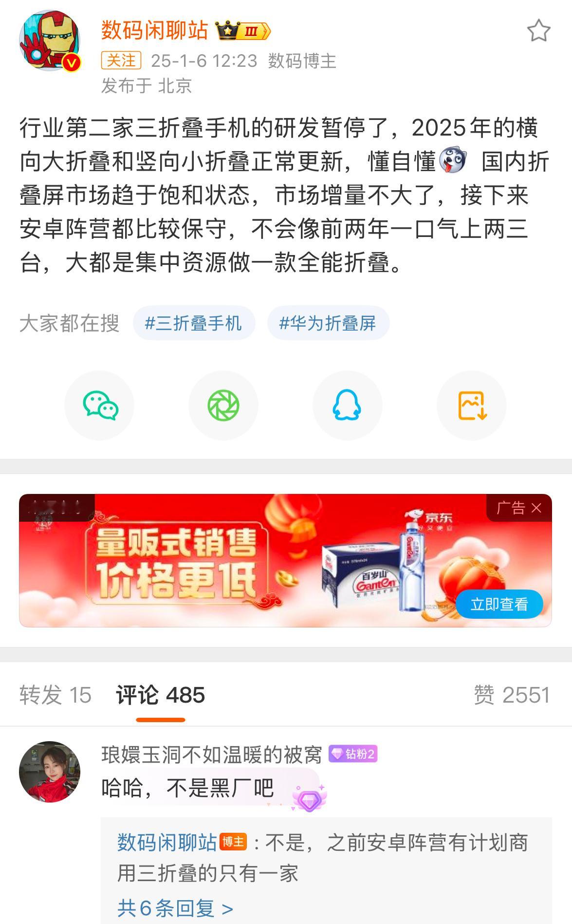 行业第二家三折叠手机研发或暂停 三折叠手机确实很酷，展开后屏幕又大，视觉冲击感满