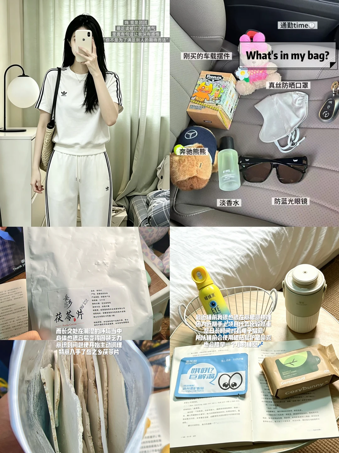 //25➕事业女｜share让生活更自在的好物
